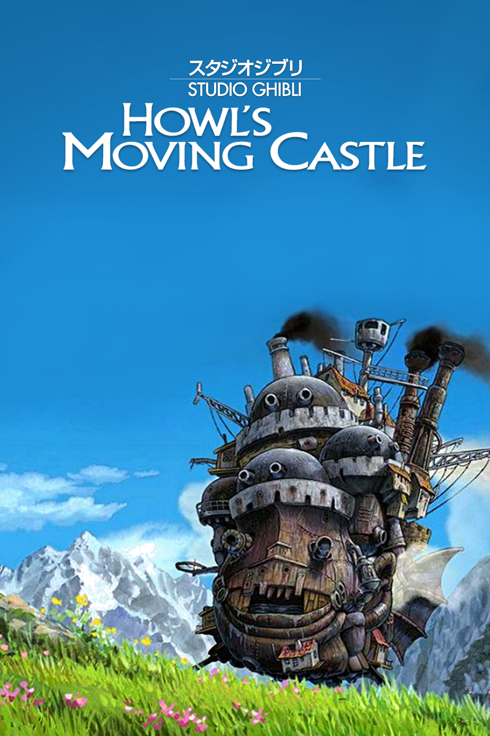 howls moving castle